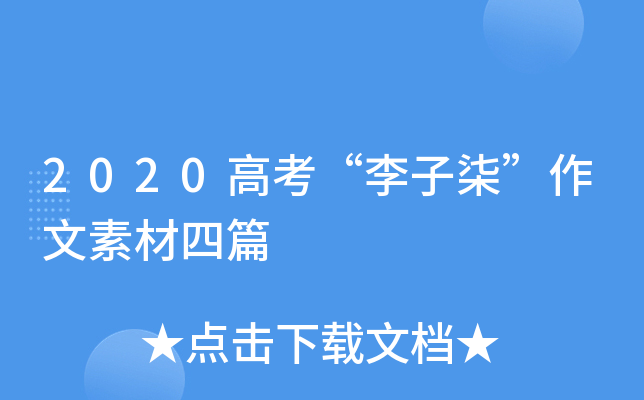 2020߿⡱زƪ