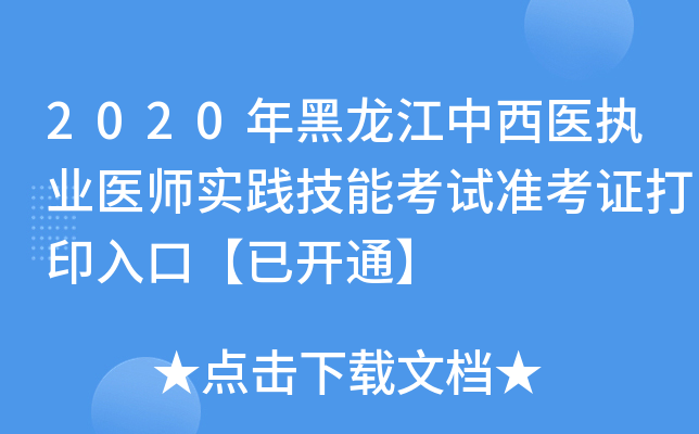 2020t(y)(zh)I(y)t(y)`ܿԇʿCӡڡ_ͨ