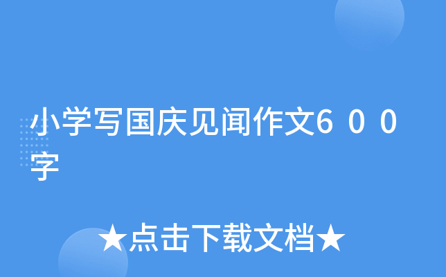 СW(xu)cҊ600