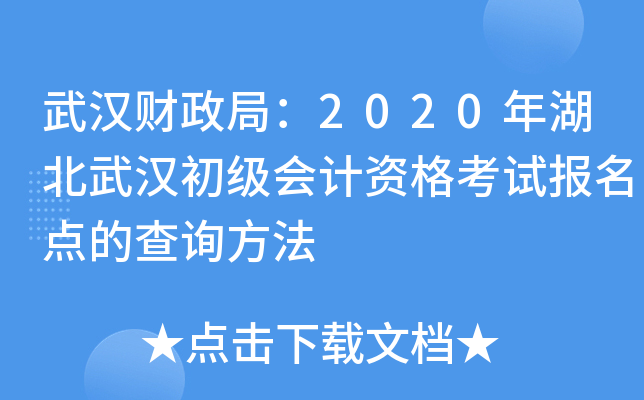人֣2020人ʸԱĲѯ