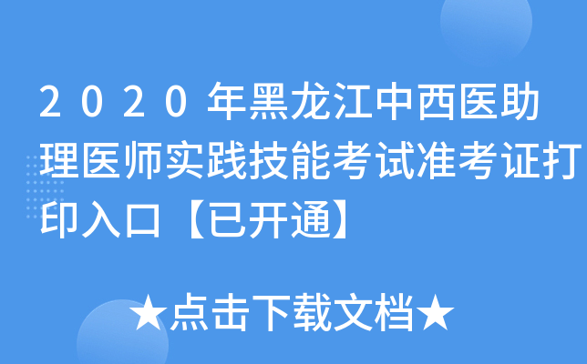 2020t(y)t(y)`ܿԇ(zhn)Cӡڡ_ͨ