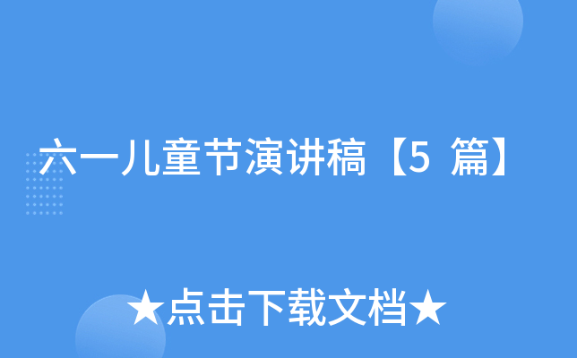 һͯ(ji)v塾5ƪ