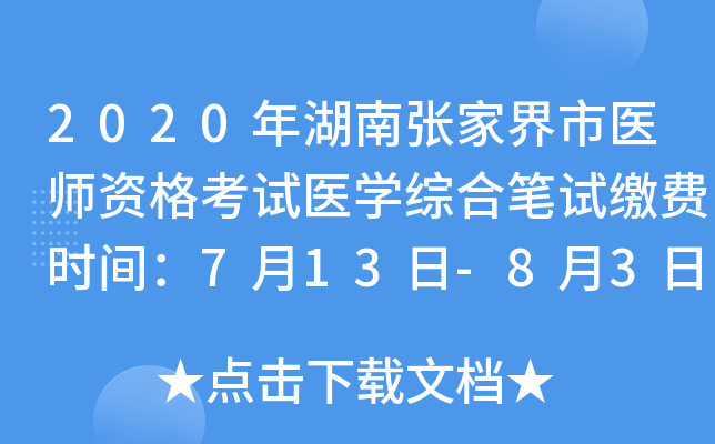 2020Ϗҽt(y)Yԇt(y)W(xu)CϹPԇ?yn)UM(fi)r(sh)g713-83