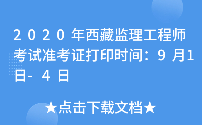 2020رO(jin)̎ԇ(zhn)Cӡrg91-4