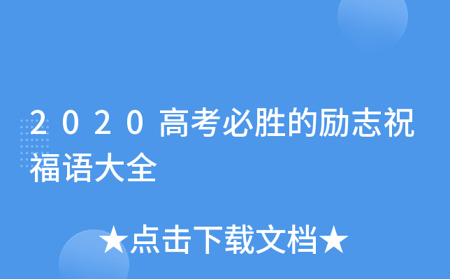 2020߿؄ٵĄ־ףZȫ
