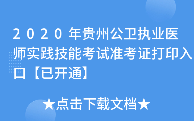 2020Fݹl(wi)(zh)I(y)t(y)`ܿԇ(zhn)Cӡڡ_ͨ