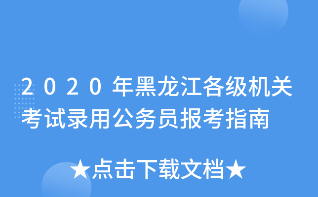 2020CP(gun)ԇù(w)Tָ