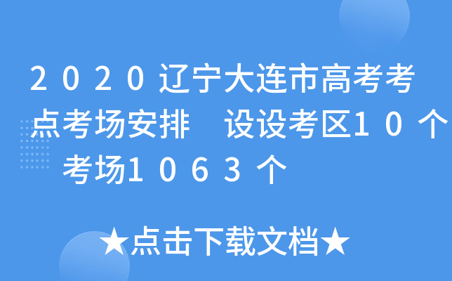 2020|Bи߿c(din)(chng) O(sh)O(sh)^(q)10(g) (chng)1063(g)