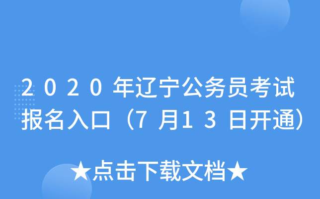2020|(w)Tԇڣ713_ͨ