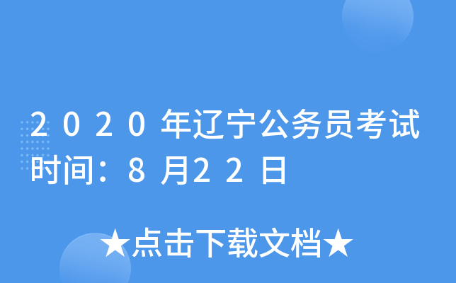 2020|(w)Tԇr(sh)g822
