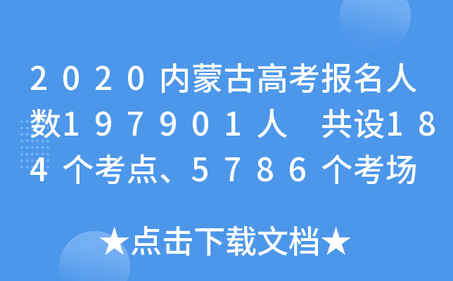 2020(ni)ɹŸ߿(bo)˔(sh)197901 O(sh)184(g)c(din)5786(g)
