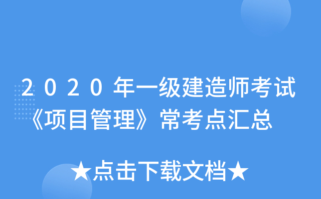 2020һ(j)쎟ԇ(xing)Ŀc(din)R