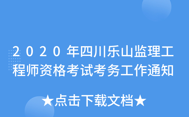 2020ĴɽO(jin)̎Yԇ(w)֪ͨ