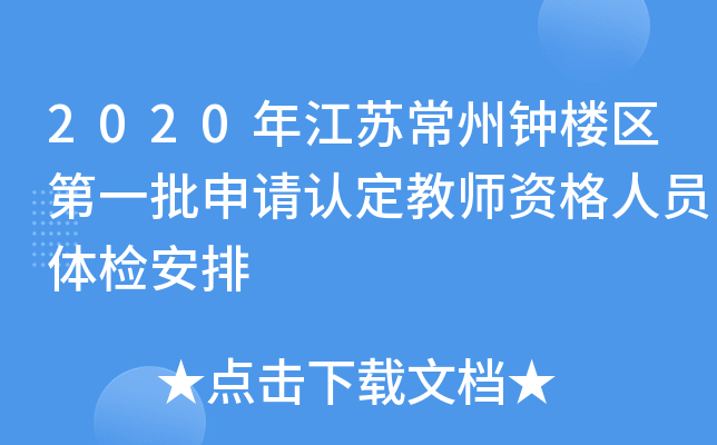 2020꽭K犘ǅ^(q)һՈJ(rn)̎YˆTwz