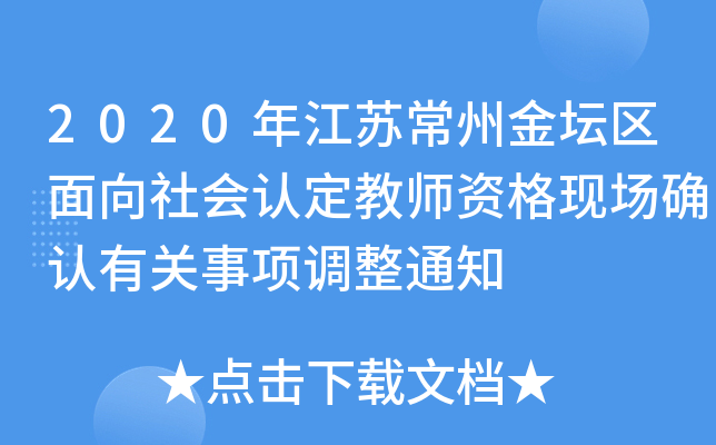 2020꽭Kݽ^(q)J(rn)̎YF(xin)_J(rn)P(gun){(dio)֪ͨ