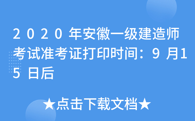 2020갲һ(j)쎟ԇ(zhn)Cӡr(sh)g915պ