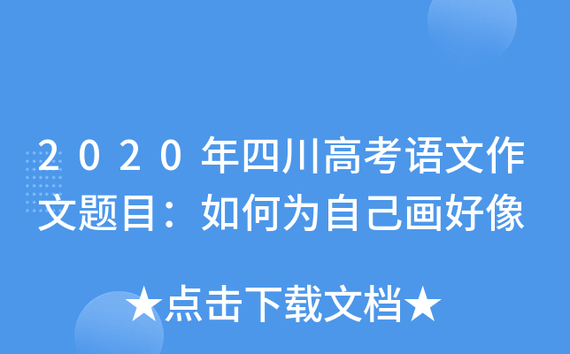 2020Ĵ߿Z}ĿΞԼ