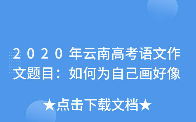2020ϸ߿Z}ĿΞԼ