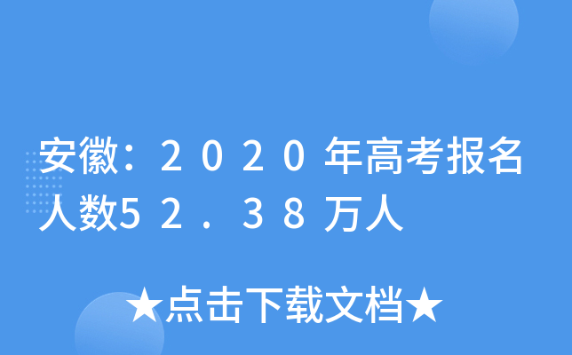 գ2020߿˔(sh)52.38f