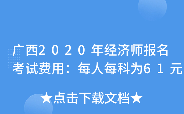 V2020꽛(jng)(j)ԇM(fi)ãÿÿƞ61Ԫ