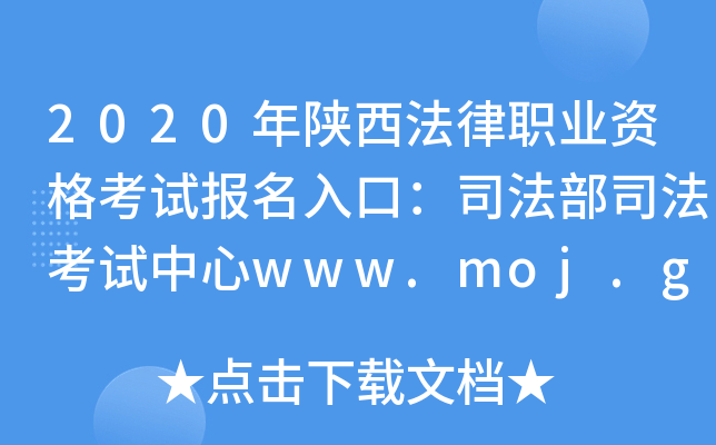 2020I(y)Yԇ(bo)ڣ˾˾ԇwww.moj.gov.cn