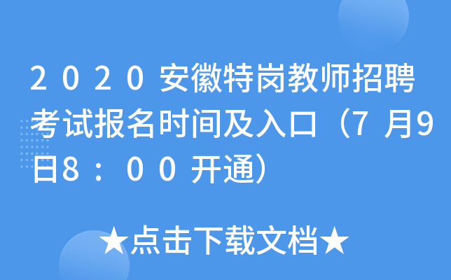 2020؍̎Ƹԇrgڣ798:00_ͨ
