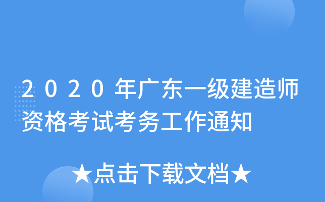 2020V|һ쎟Yԇչ֪ͨ