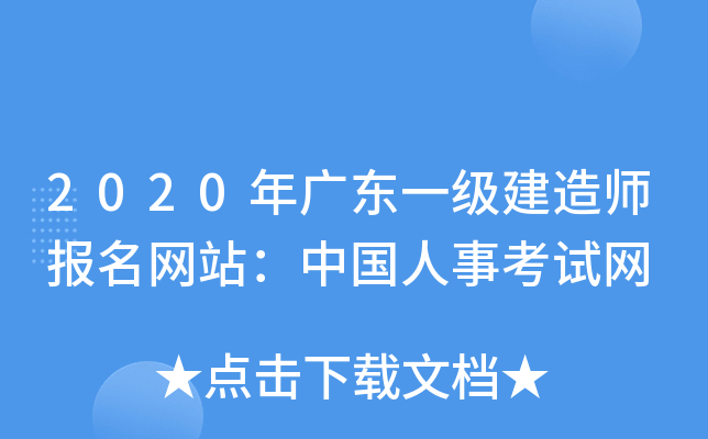2020V|һ(j)쎟(bo)W(wng)վЇ(gu)¿ԇW(wng)