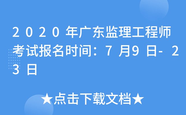 2020V|O(jin)̎ԇrg79-23
