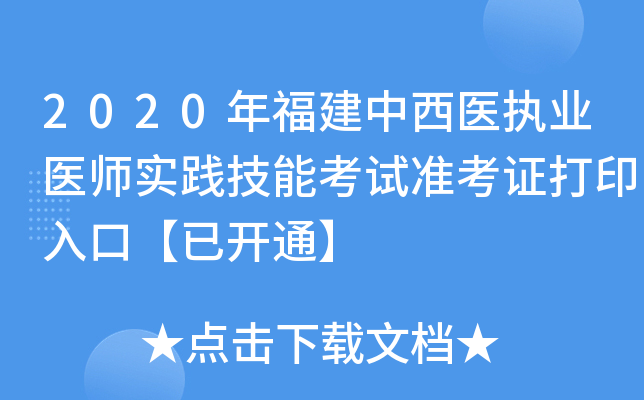 2020긣t(y)(zh)I(y)t(y)(sh)`ܿԇ(zhn)Cӡڡ_(ki)ͨ