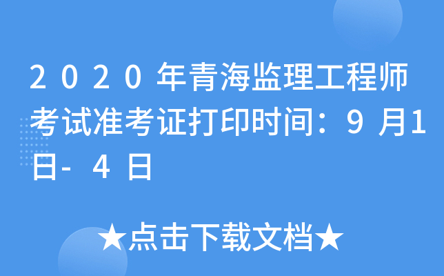2020ຣO(jin)̎ԇ(zhn)Cӡr(sh)g91-4