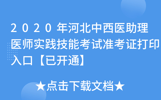 2020ӱt(y)t(y)`ܿԇʿCӡڡ_ͨ