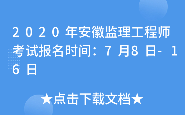 2020갲ձO(jin)̎ԇ(bo)r(sh)g78-16
