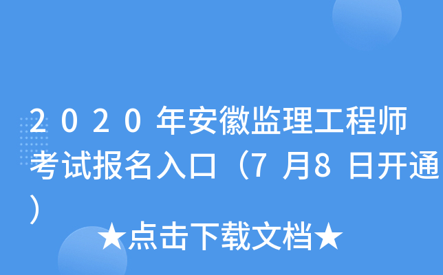 2020갲ձO(jin)̎ԇ(bo)ڣ78_ͨ