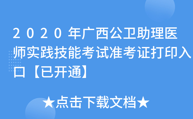 2020Vl(wi)t(y)(sh)`ܿԇ(zhn)Cӡڡ_ͨ