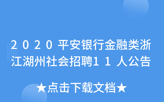 2020ƽyн(li)㽭(hu)Ƹ11˹