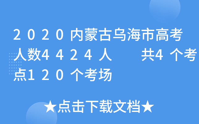 2020(ni)ɹŞи߿˔(sh)4424  4c120