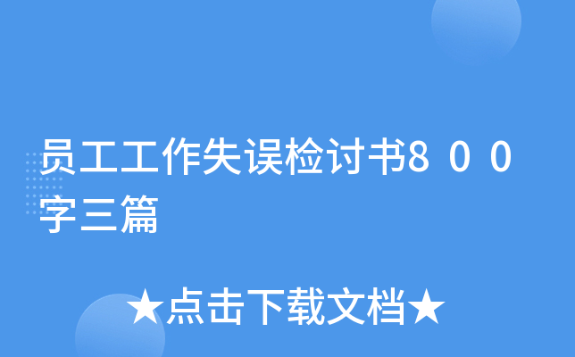 Tʧ`zӑ(sh)800ƪ