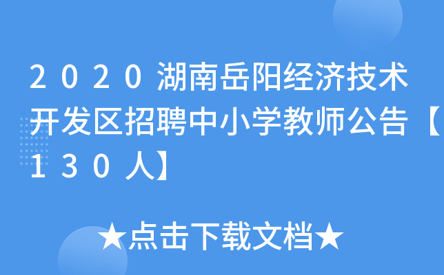 2020ꖽ(jng)g_l(f)^(q)ƸСW̎桾130ˡ
