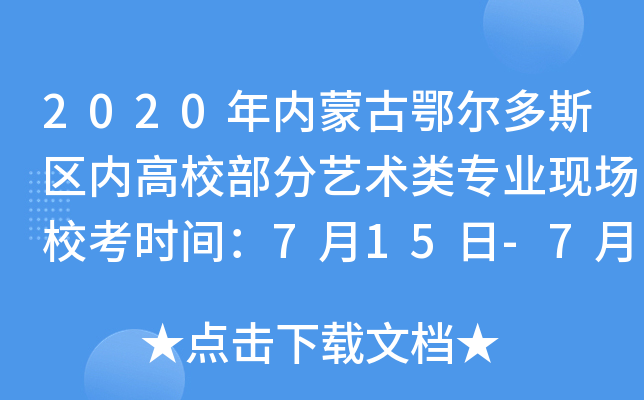 2020(ni)ɹŶ˹^(q)(ni)Уˇg(sh)I(y)F(xin)r(sh)g715-719