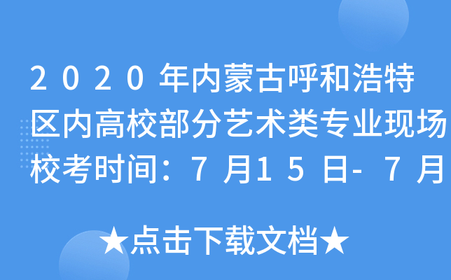2020(ni)ɹźͺ؅^(q)(ni)Уˇg(sh)I(y)F(xin)rg715-719