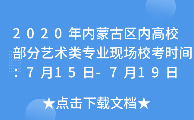 2020(ni)ɹŅ^(q)(ni)УˇgI(y)F(xin)rg715-719