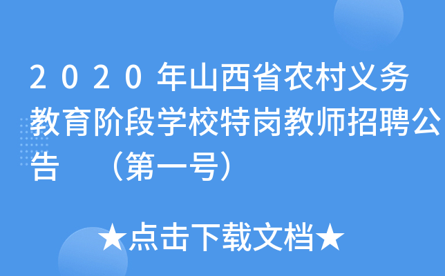 2020ɽʡr(nng)x(w)AΌW(xu)У؍̎Ƹ һ̖(ho)