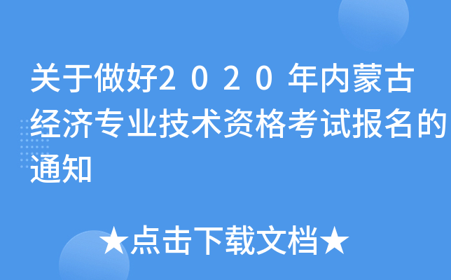 P(gun)2020(ni)ɹŽ(jng)(j)I(y)g(sh)Yԇ֪ͨ