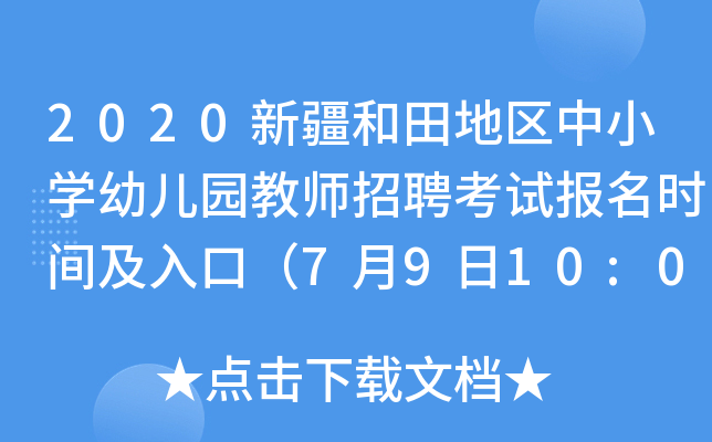 2020½؅^(q)СW(xu)׃@̎Ƹԇ(bo)r(sh)gڣ7910:00_(ki)ͨ