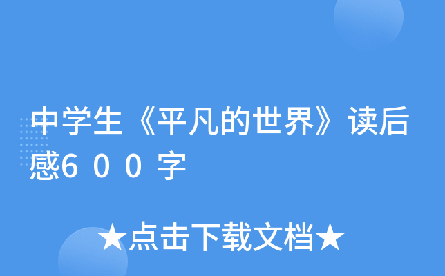 ЌW(xu)ƽ硷x600