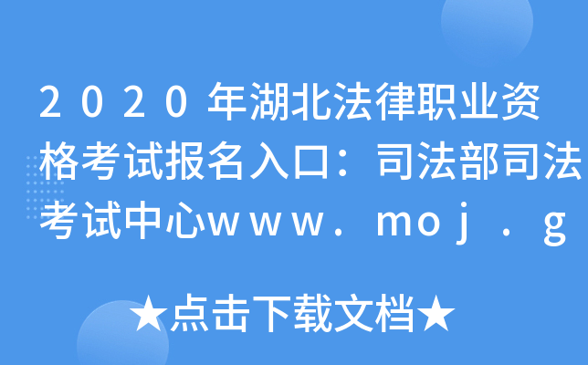 2020I(y)Yԇ(bo)ڣ˾˾ԇwww.moj.gov.cn