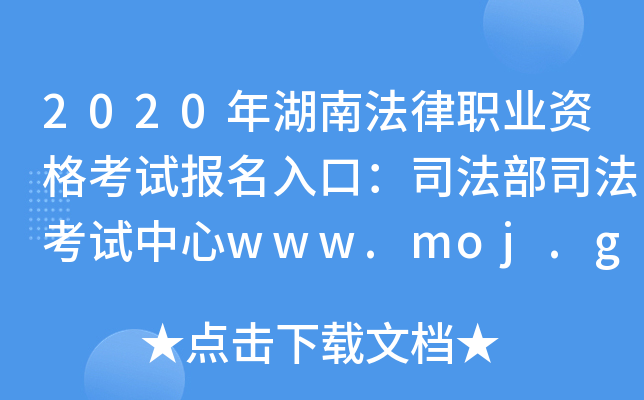 2020ϷI(y)Yԇ(bo)ڣ˾˾ԇwww.moj.gov.cn