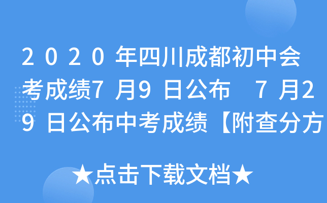 2020ĴɶЕ(hu)ɿ(j)79չ 729չпɿ(j)ַʽ