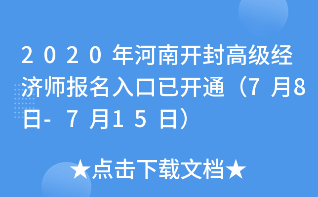 2020_߼(jng)_ͨ78-715գ